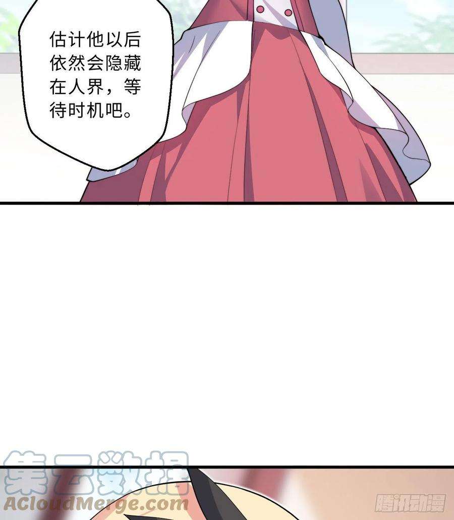 勇者爱丽丝的社会性死亡传说46话-国王的私生女！？
