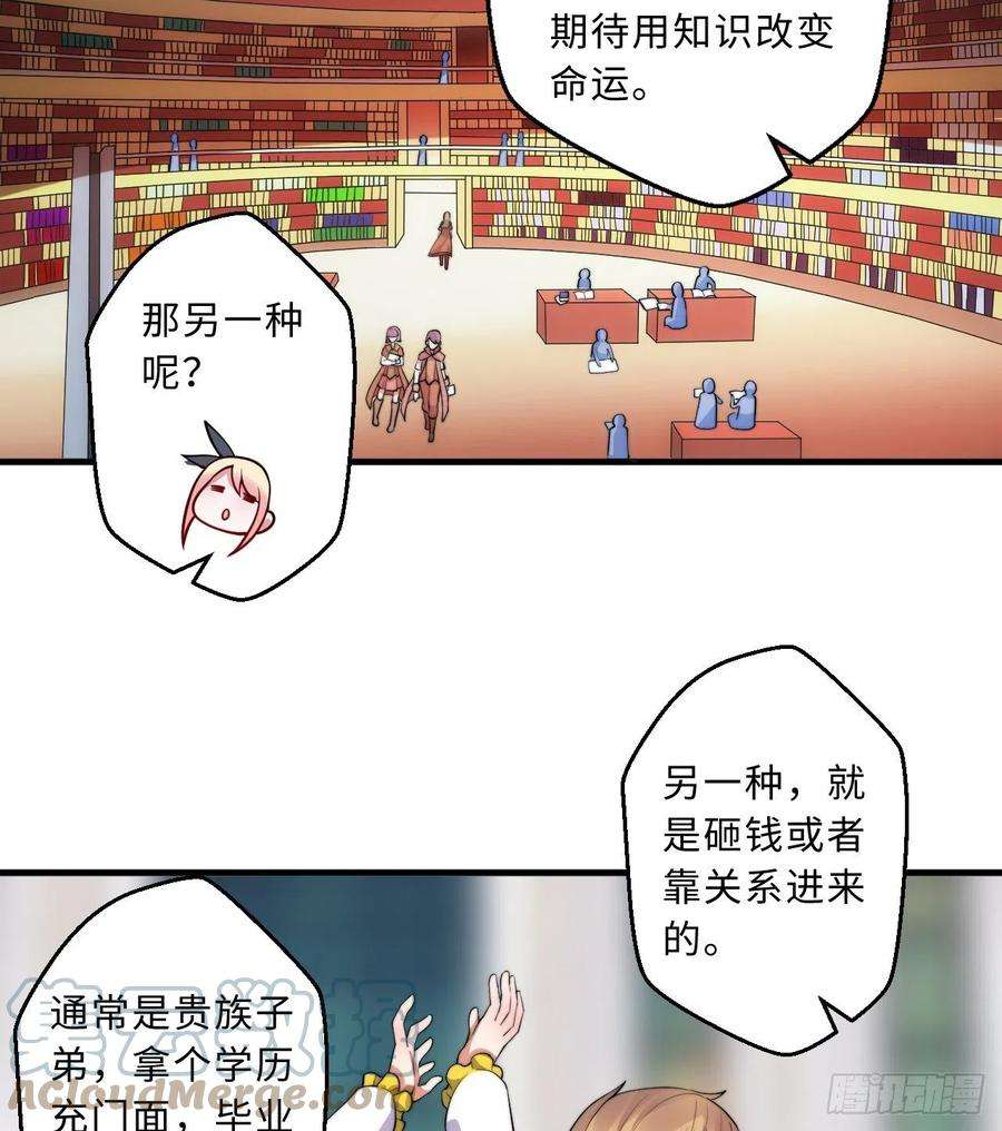 勇者爱丽丝的社会性死亡传说46话-国王的私生女！？