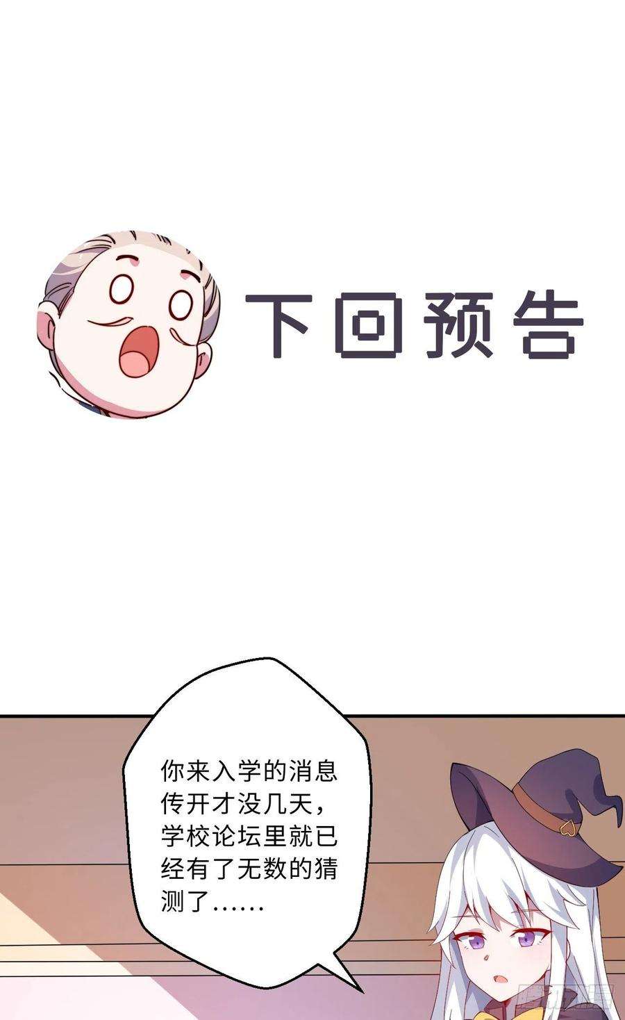 勇者爱丽丝的社会性死亡传说46话-国王的私生女！？