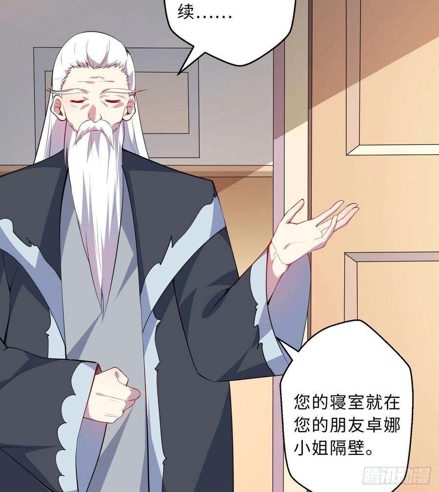 勇者爱丽丝的社会性死亡传说47话-流传的故事