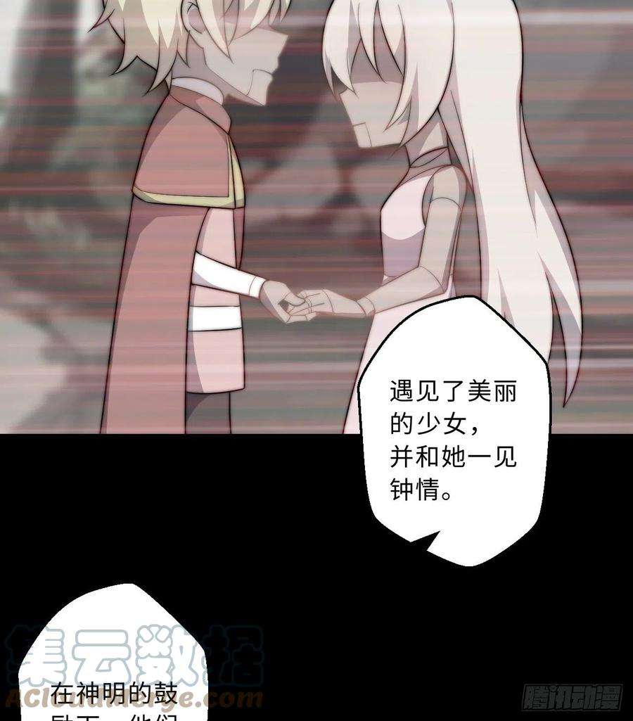勇者爱丽丝的社会性死亡传说47话-流传的故事