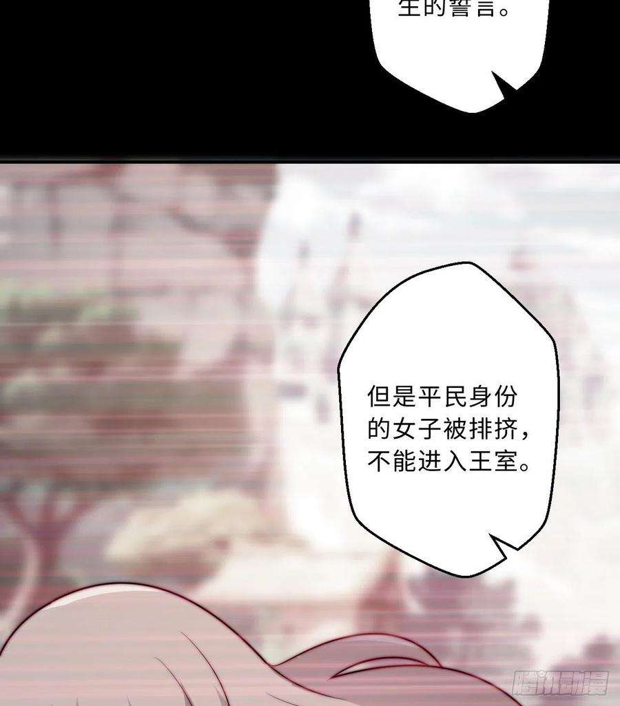 勇者爱丽丝的社会性死亡传说47话-流传的故事