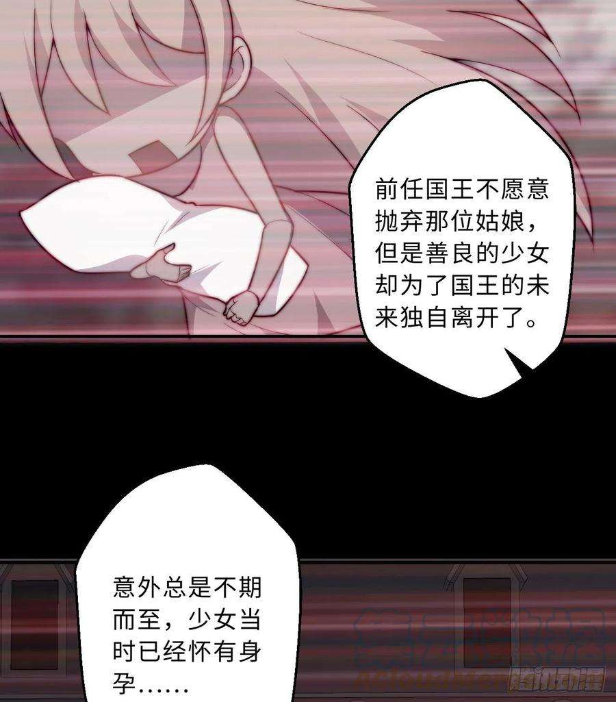 勇者爱丽丝的社会性死亡传说47话-流传的故事