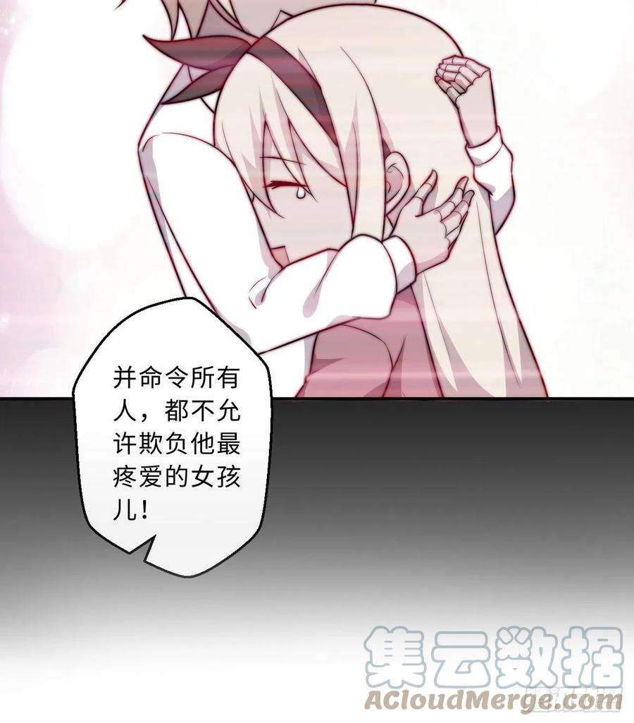 勇者爱丽丝的社会性死亡传说47话-流传的故事