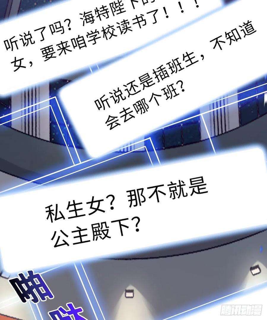 勇者爱丽丝的社会性死亡传说47话-流传的故事