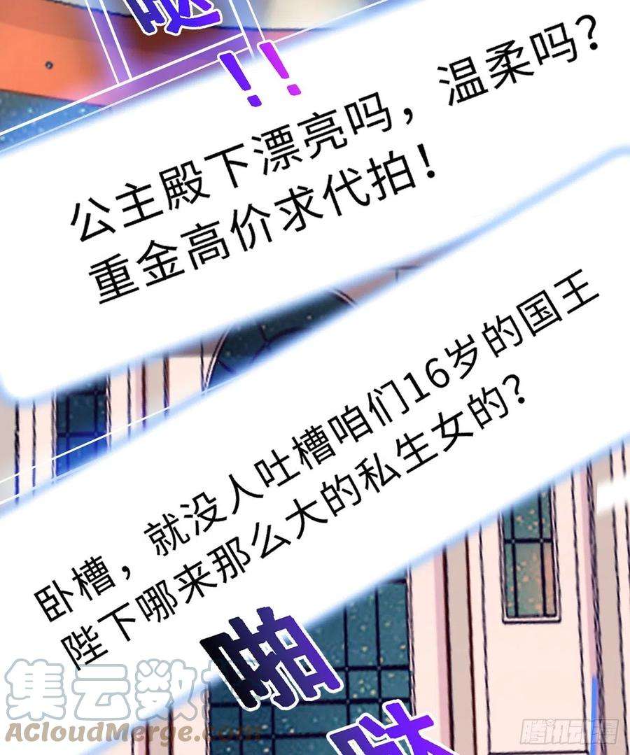 勇者爱丽丝的社会性死亡传说47话-流传的故事