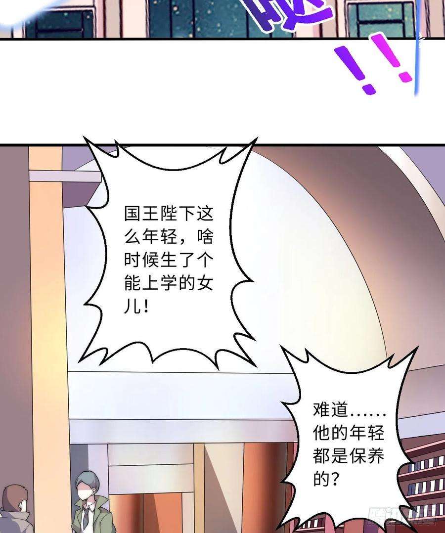 勇者爱丽丝的社会性死亡传说47话-流传的故事