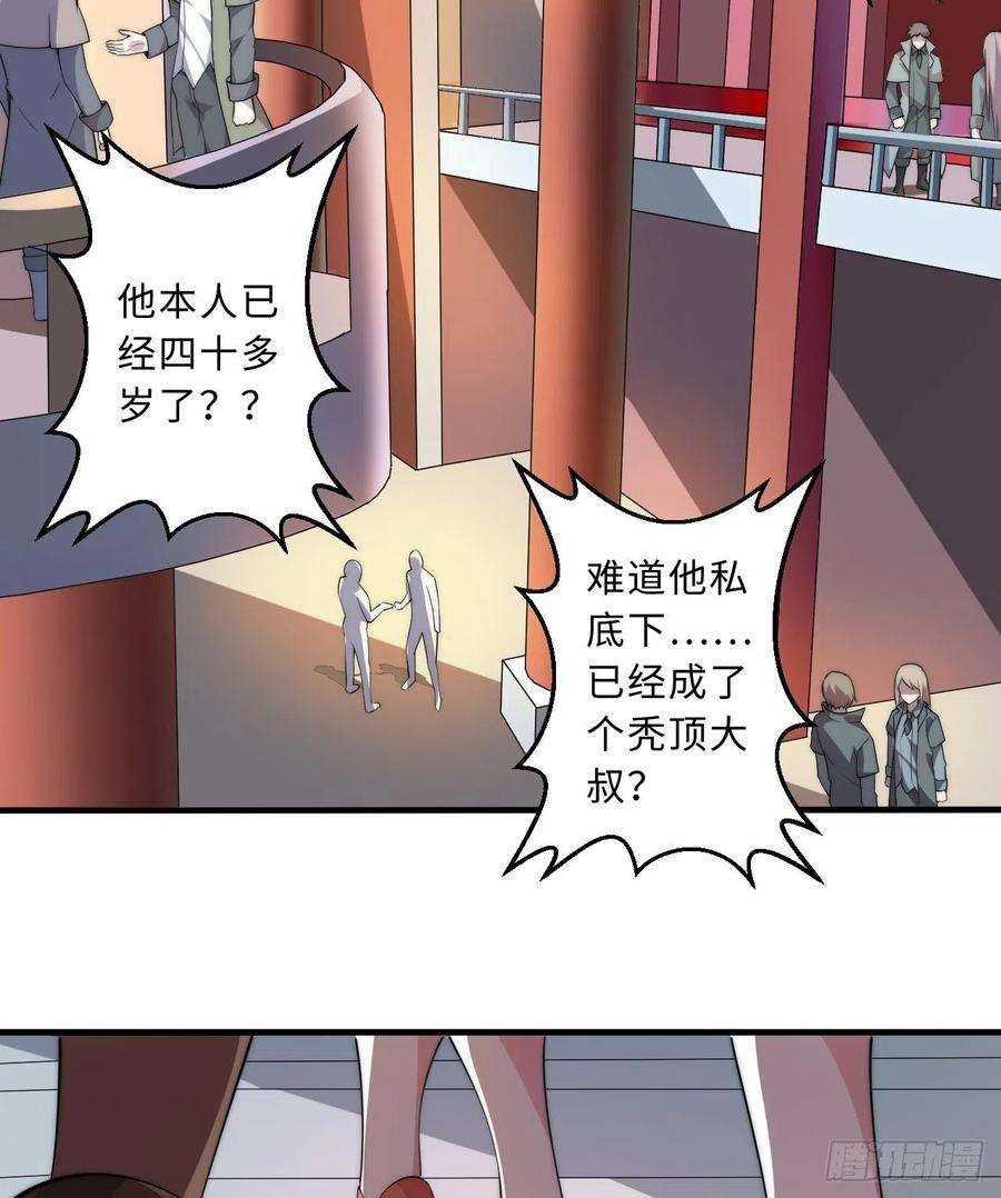 勇者爱丽丝的社会性死亡传说47话-流传的故事