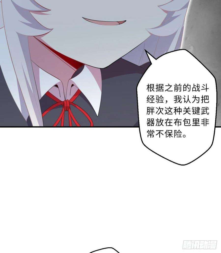 勇者爱丽丝的社会性死亡传说48话-出现了，新物种！