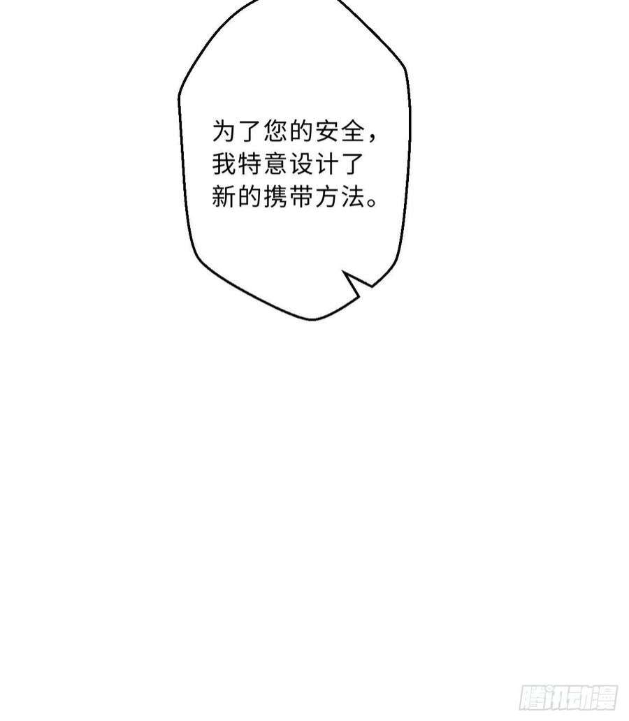 勇者爱丽丝的社会性死亡传说48话-出现了，新物种！