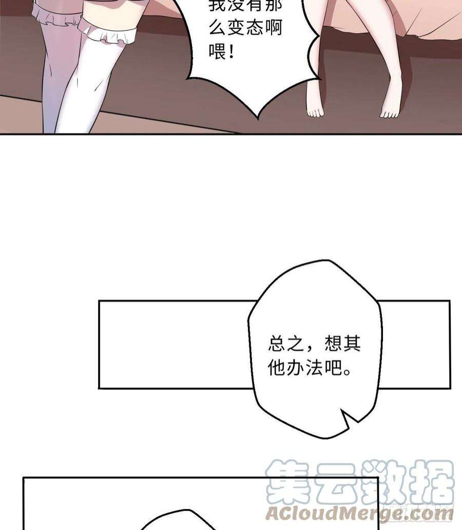 勇者爱丽丝的社会性死亡传说48话-出现了，新物种！