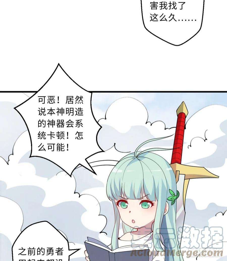 勇者爱丽丝的社会性死亡传说48话-出现了，新物种！