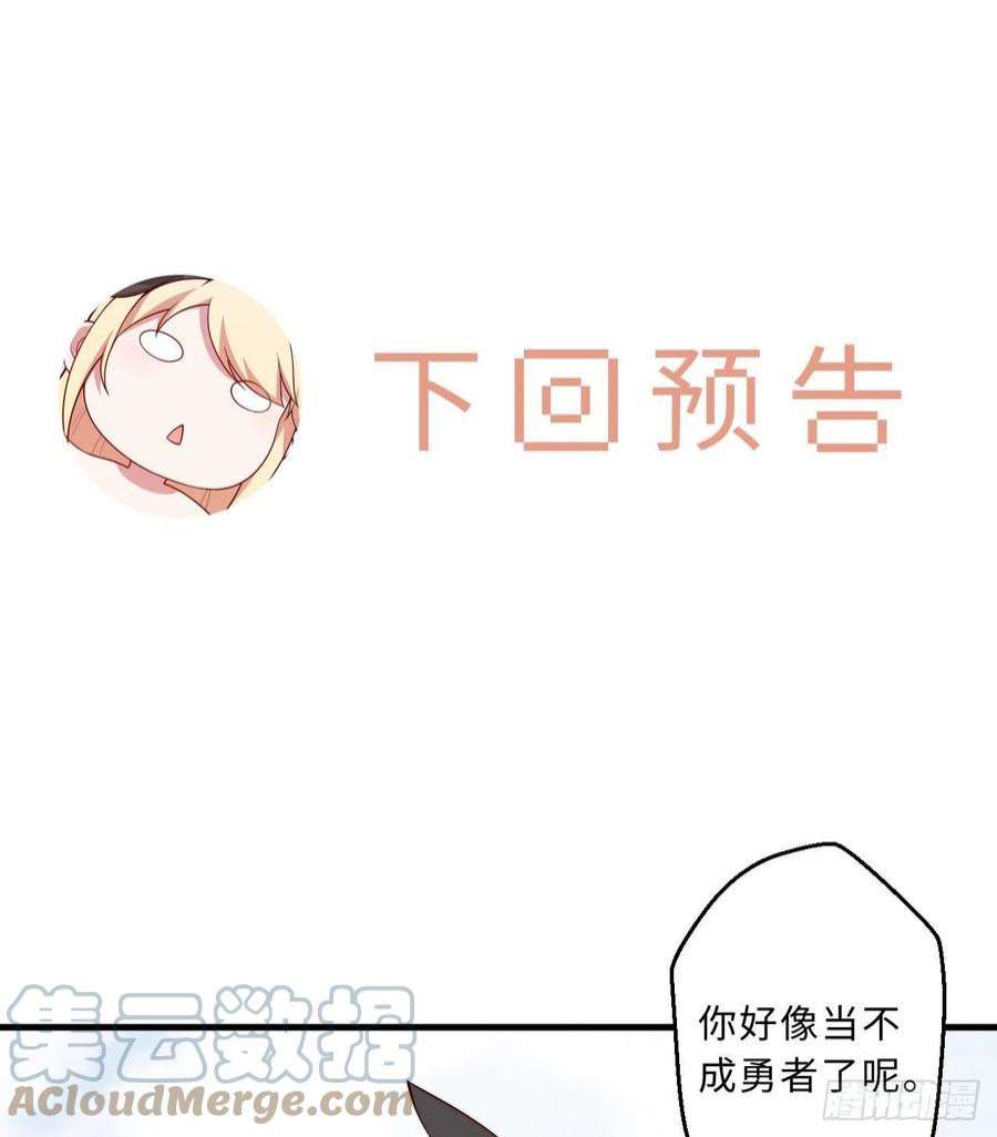 勇者爱丽丝的社会性死亡传说48话-出现了，新物种！
