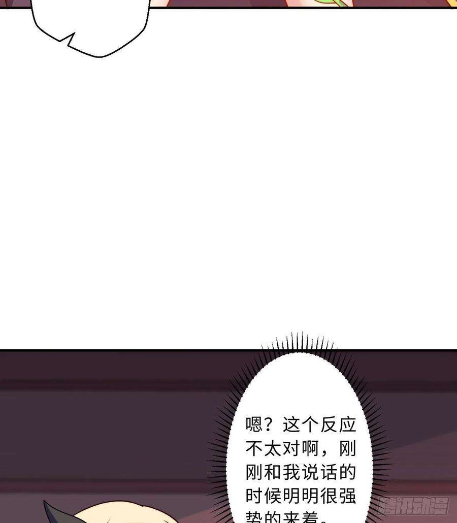 勇者爱丽丝的社会性死亡传说49话-你好像当不成勇者了