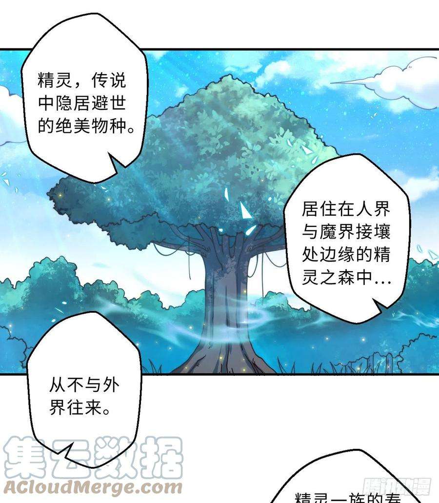 勇者爱丽丝的社会性死亡传说49话-你好像当不成勇者了