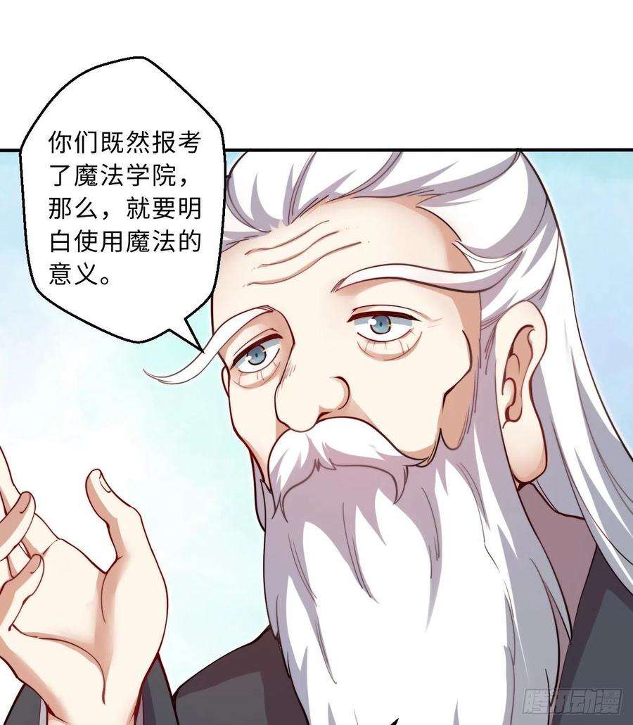 勇者爱丽丝的社会性死亡传说49话-你好像当不成勇者了