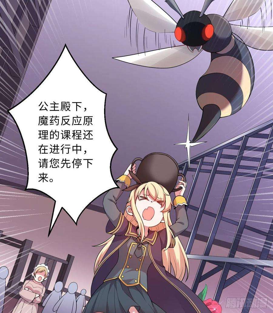 勇者爱丽丝的社会性死亡传说49话-你好像当不成勇者了