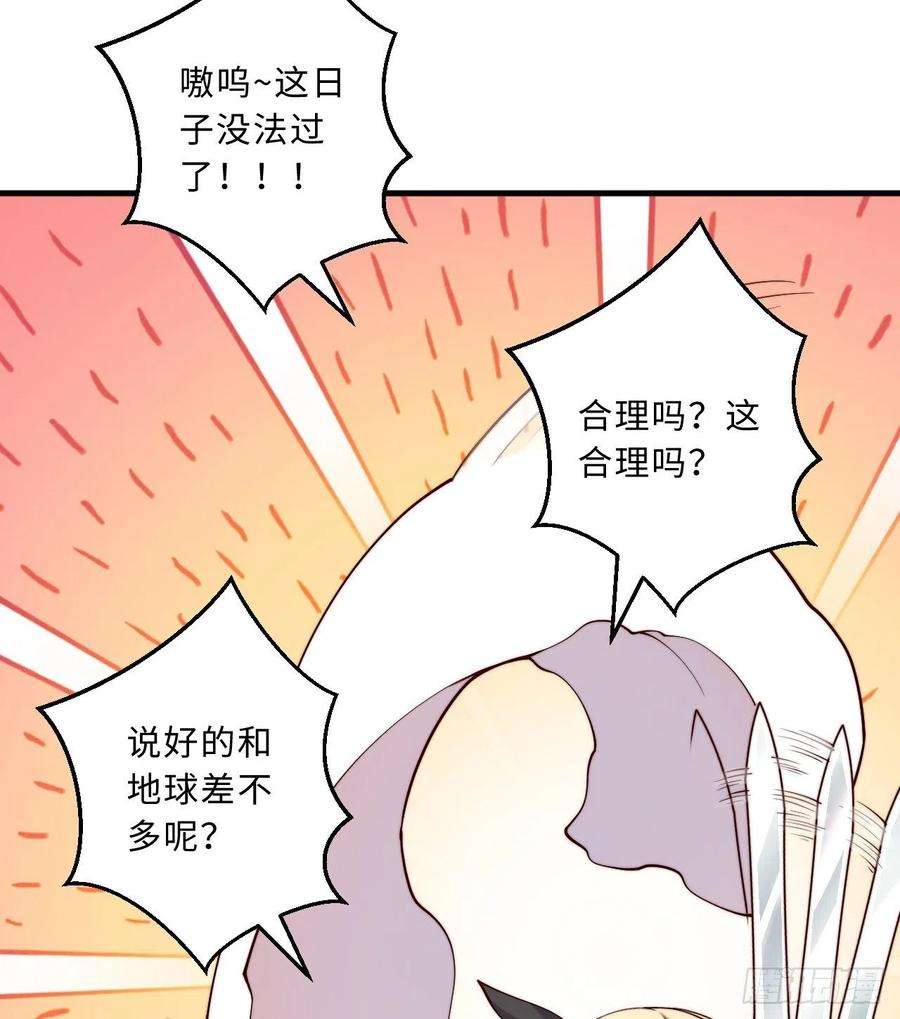 勇者爱丽丝的社会性死亡传说49话-你好像当不成勇者了