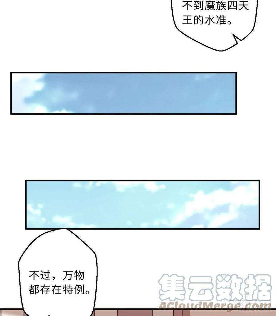 勇者爱丽丝的社会性死亡传说49话-你好像当不成勇者了