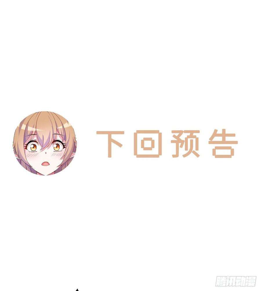 勇者爱丽丝的社会性死亡传说49话-你好像当不成勇者了