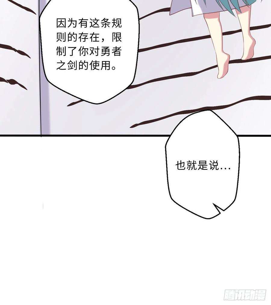 勇者爱丽丝的社会性死亡传说50话-你才是真正的勇者