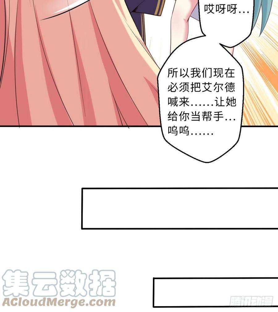 勇者爱丽丝的社会性死亡传说50话-你才是真正的勇者