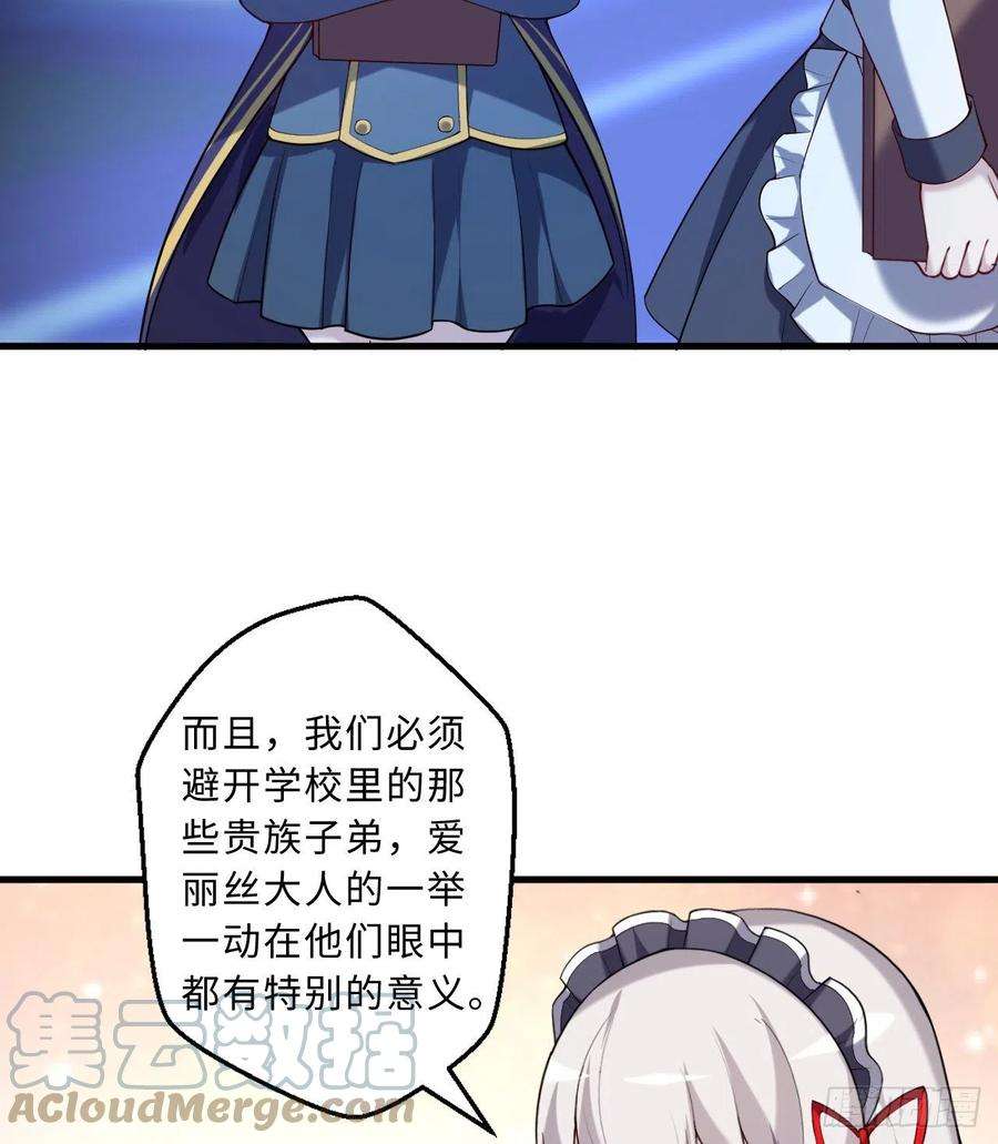 勇者爱丽丝的社会性死亡传说51话-前任勇者-克莉丝汀