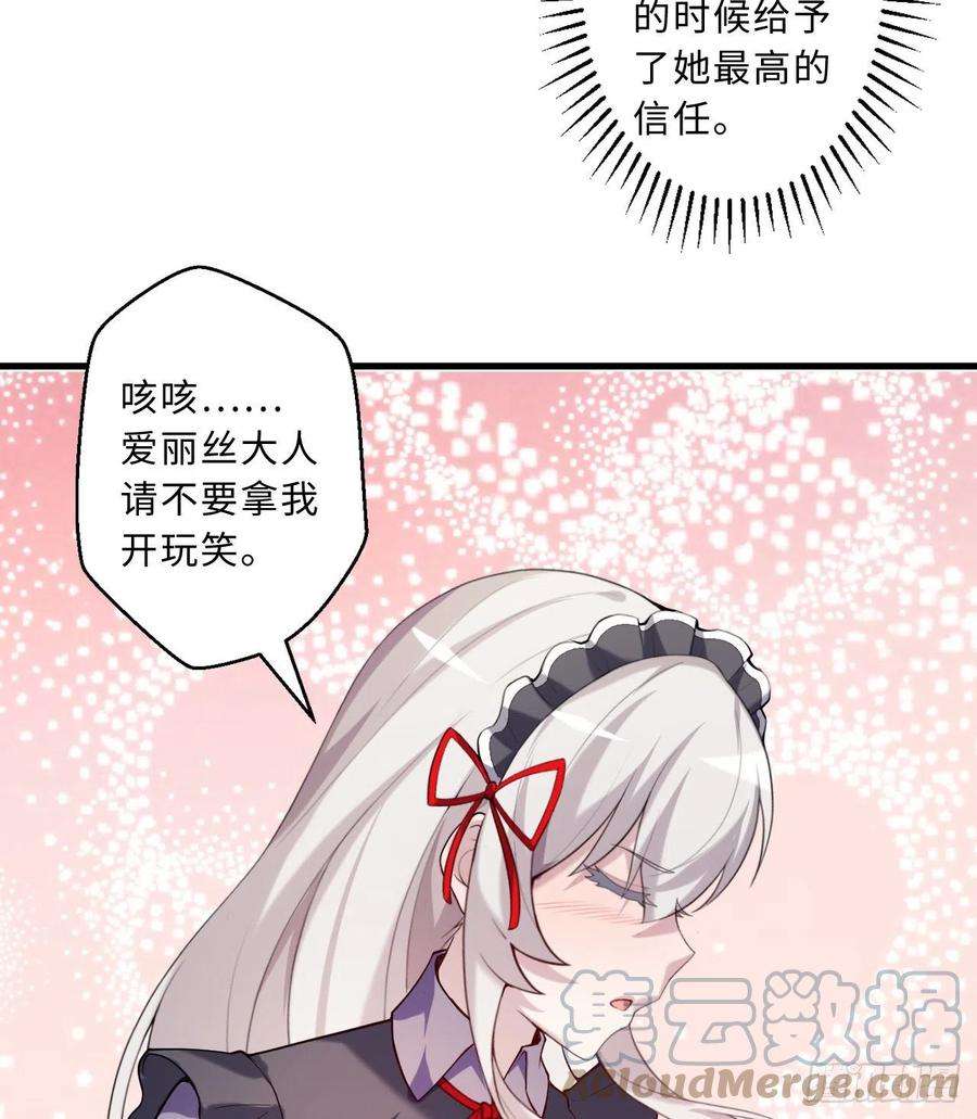 勇者爱丽丝的社会性死亡传说51话-前任勇者-克莉丝汀