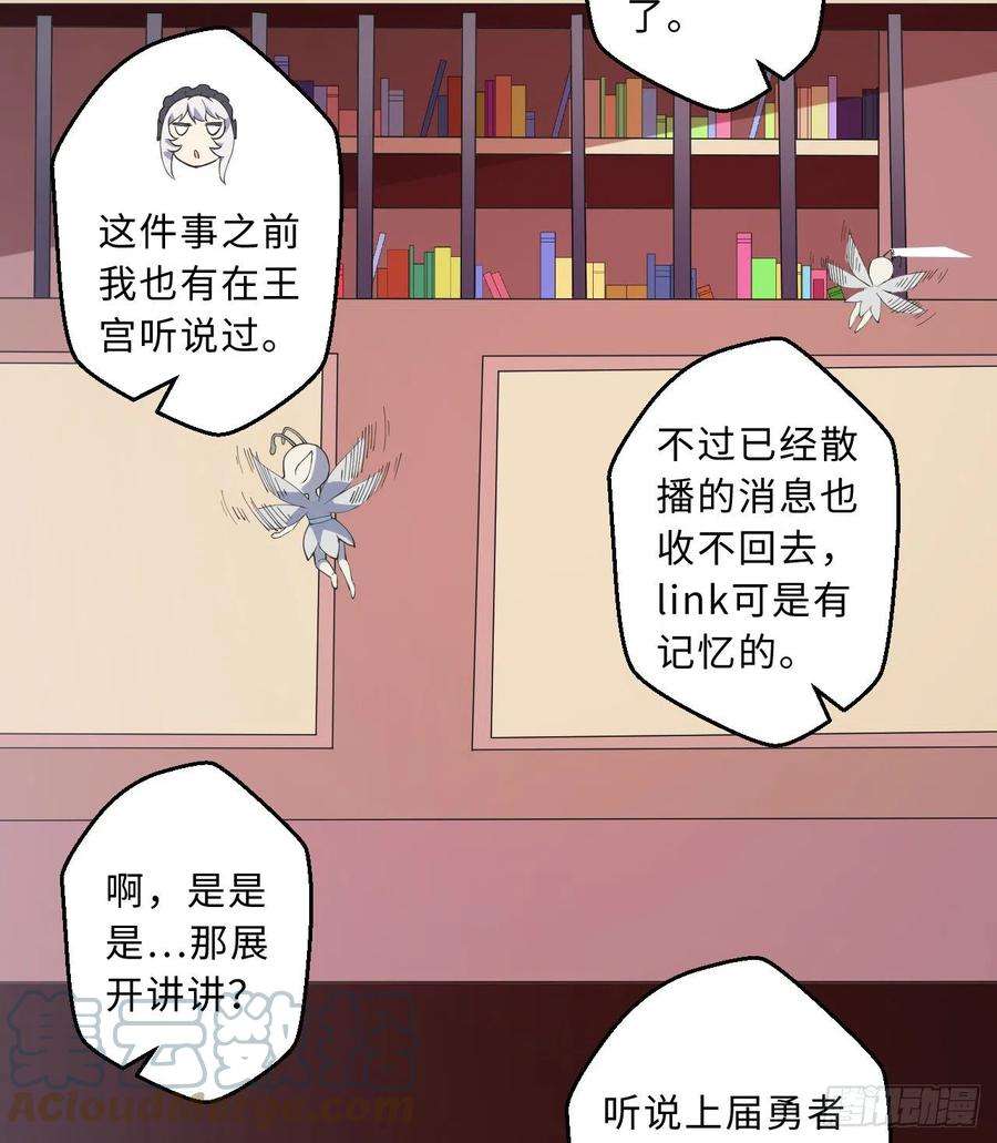 勇者爱丽丝的社会性死亡传说51话-前任勇者-克莉丝汀