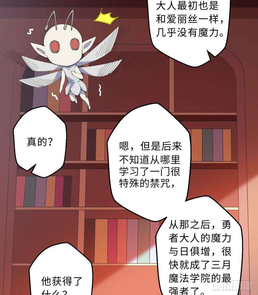 勇者爱丽丝的社会性死亡传说51话-前任勇者-克莉丝汀