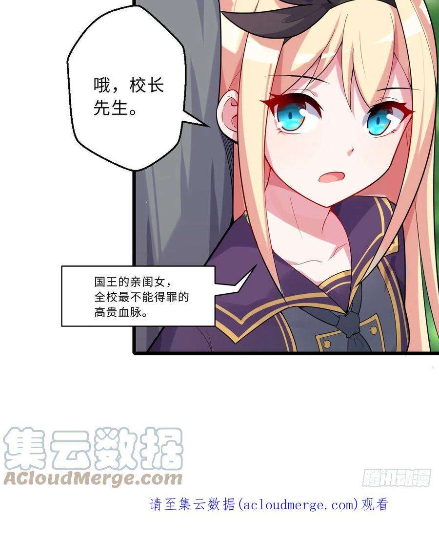 勇者爱丽丝的社会性死亡传说51话-前任勇者-克莉丝汀