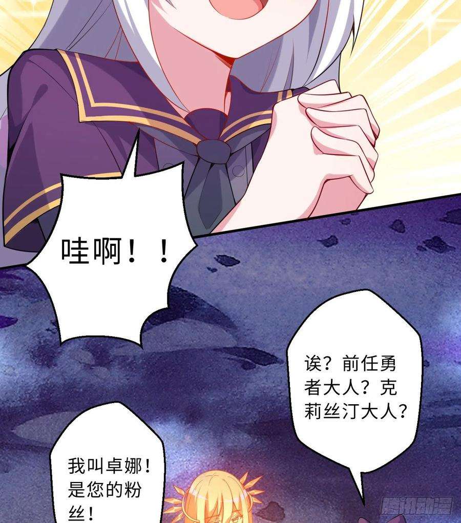 勇者爱丽丝的社会性死亡传说52话-精灵之森？