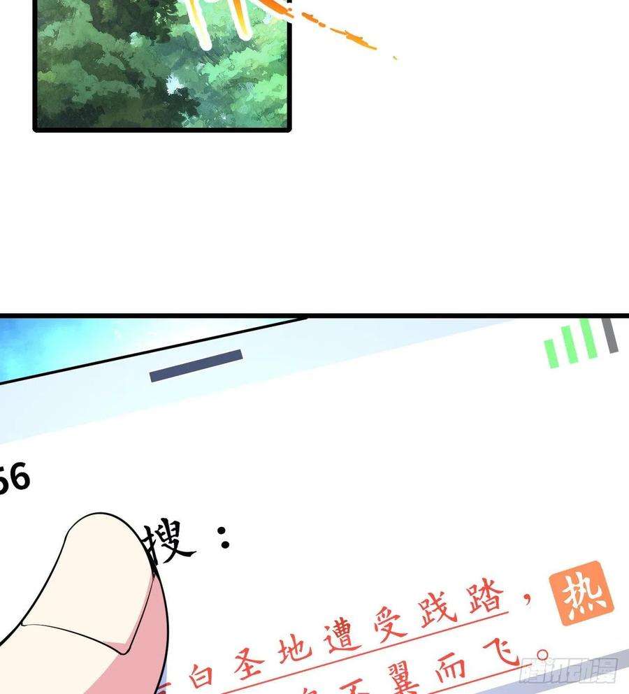 勇者爱丽丝的社会性死亡传说52话-精灵之森？