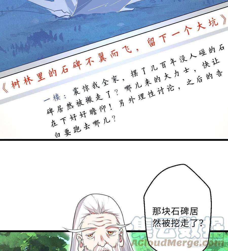 勇者爱丽丝的社会性死亡传说52话-精灵之森？