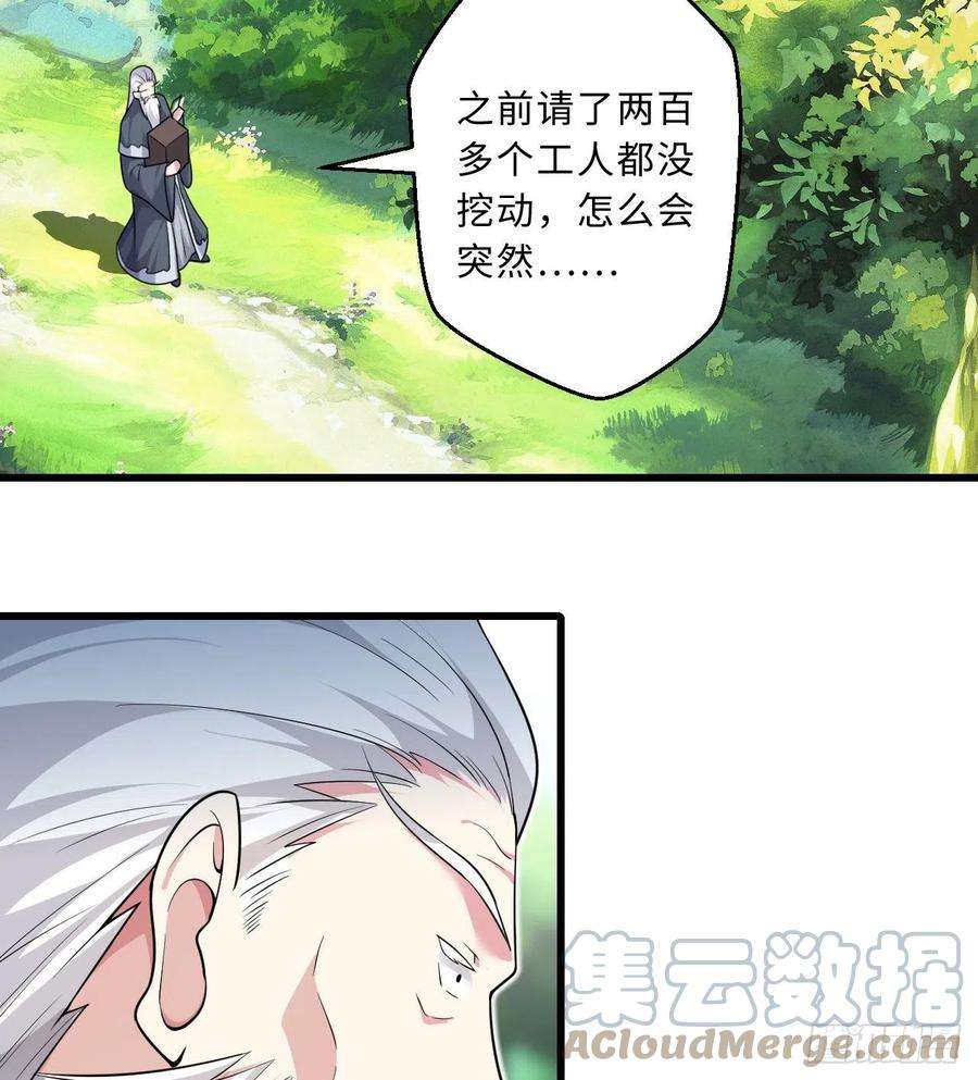 勇者爱丽丝的社会性死亡传说52话-精灵之森？