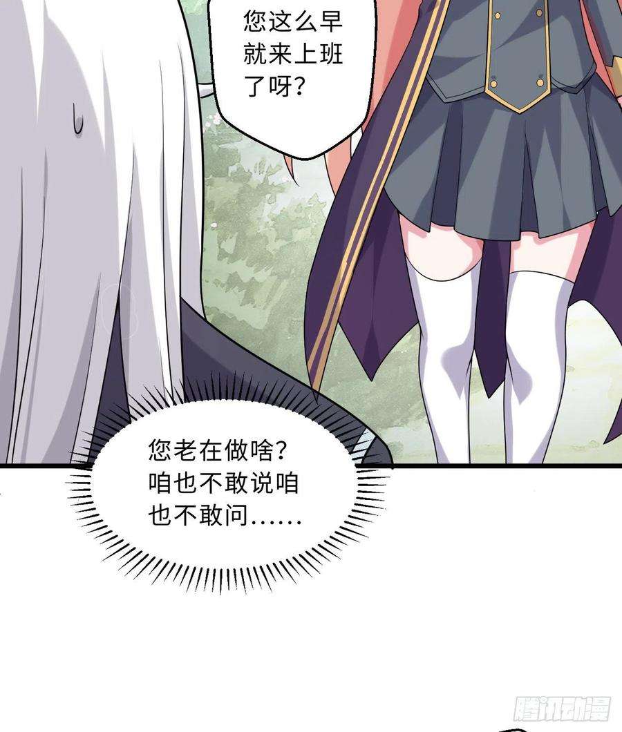 勇者爱丽丝的社会性死亡传说52话-精灵之森？