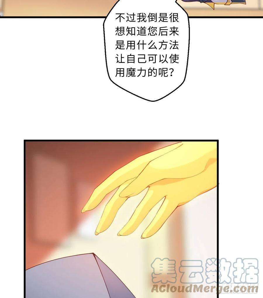 勇者爱丽丝的社会性死亡传说53话-要你何用！