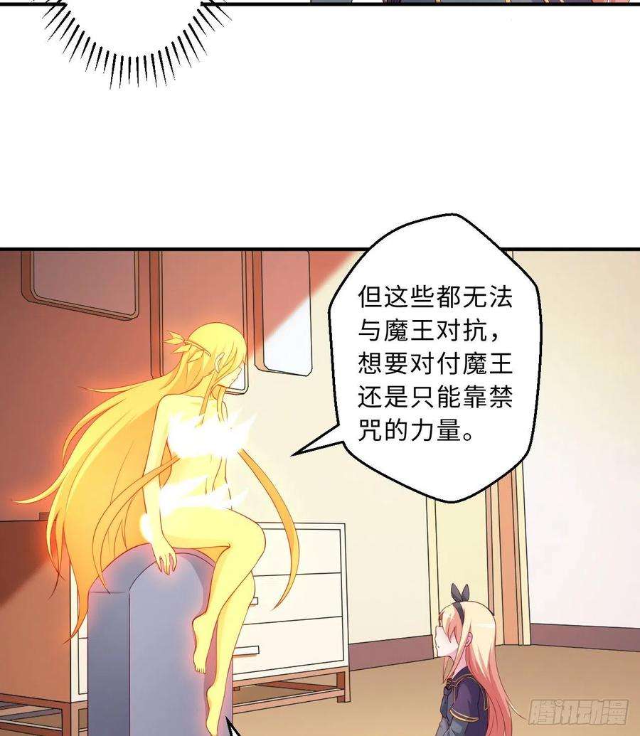 勇者爱丽丝的社会性死亡传说53话-要你何用！