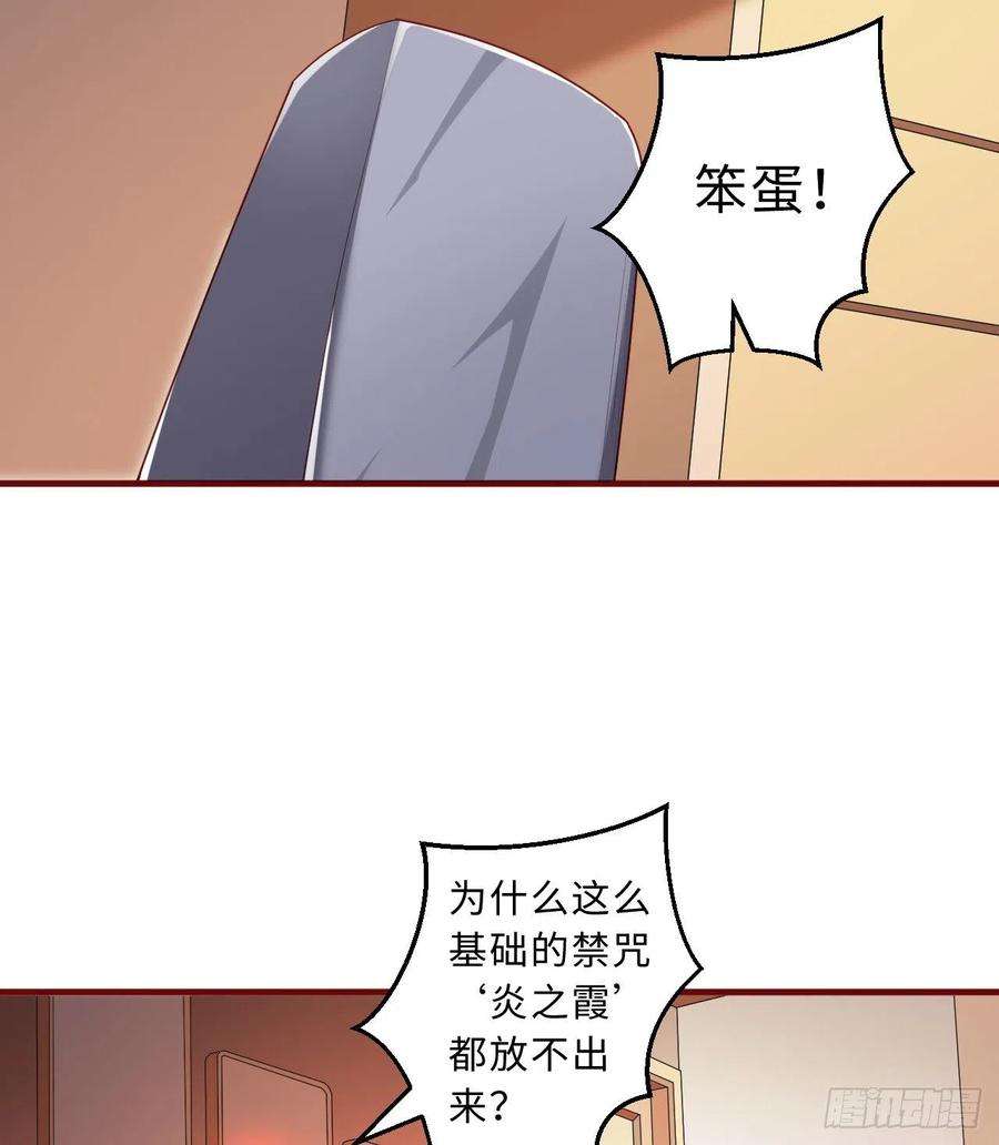 勇者爱丽丝的社会性死亡传说53话-要你何用！