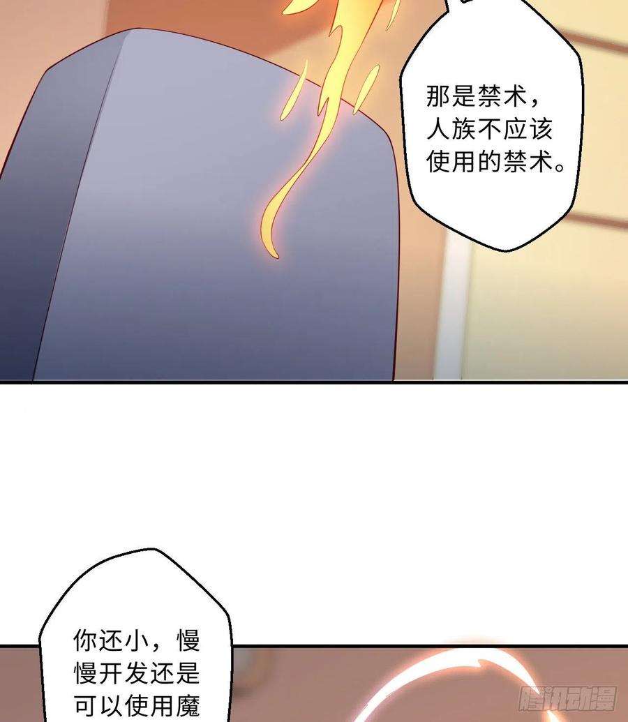 勇者爱丽丝的社会性死亡传说53话-要你何用！