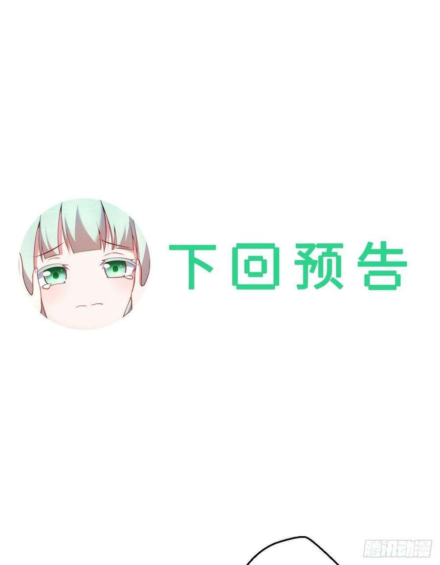 勇者爱丽丝的社会性死亡传说53话-要你何用！