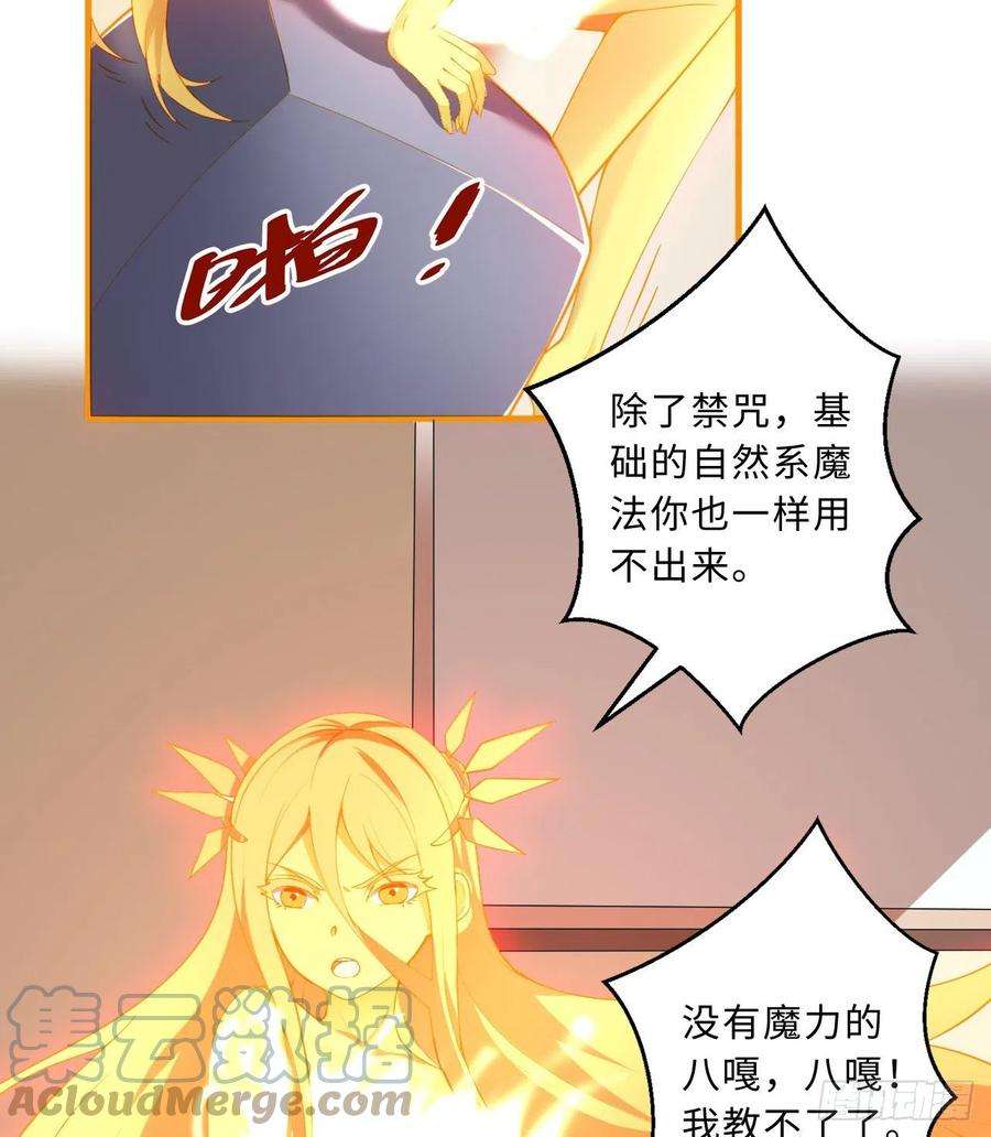 勇者爱丽丝的社会性死亡传说53话-要你何用！