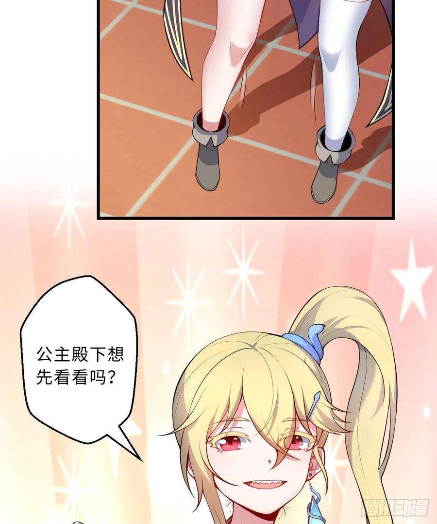 勇者爱丽丝的社会性死亡传说54话-你不想再真正地活一次吗