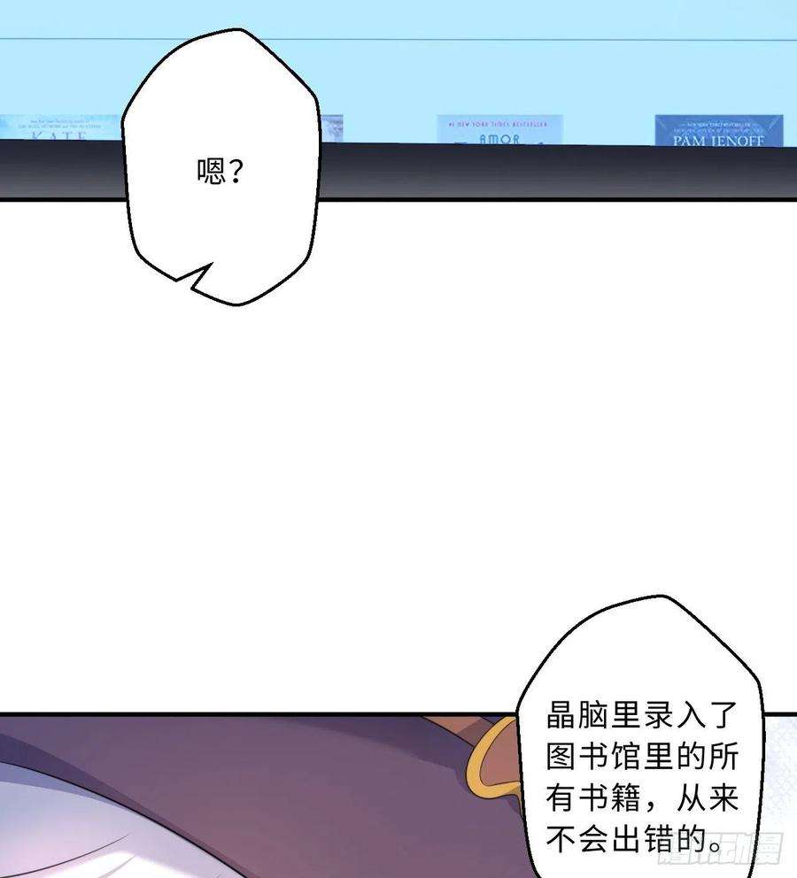勇者爱丽丝的社会性死亡传说55话-是我喜欢的款~