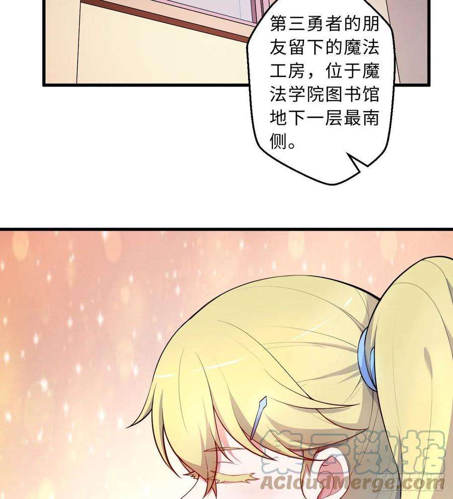 勇者爱丽丝的社会性死亡传说55话-是我喜欢的款~