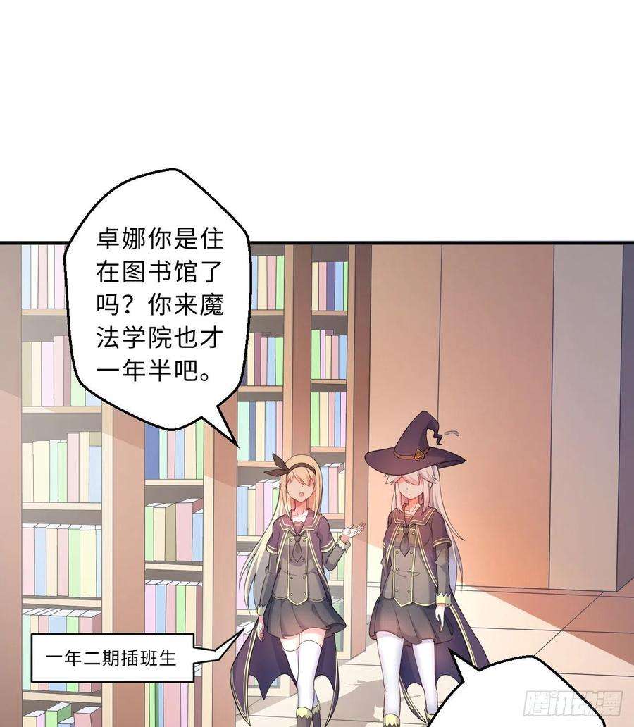 勇者爱丽丝的社会性死亡传说55话-是我喜欢的款~