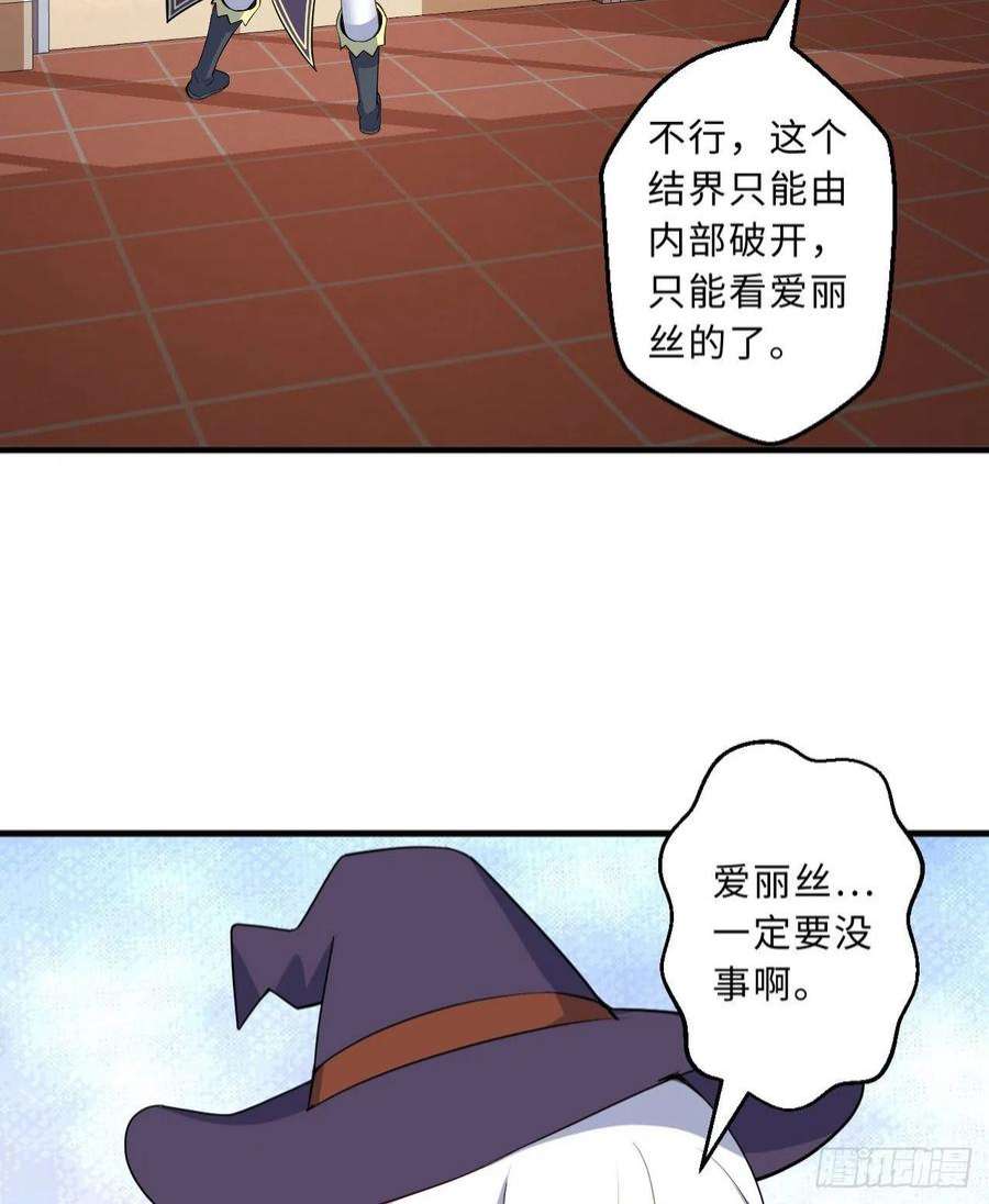 勇者爱丽丝的社会性死亡传说55话-是我喜欢的款~
