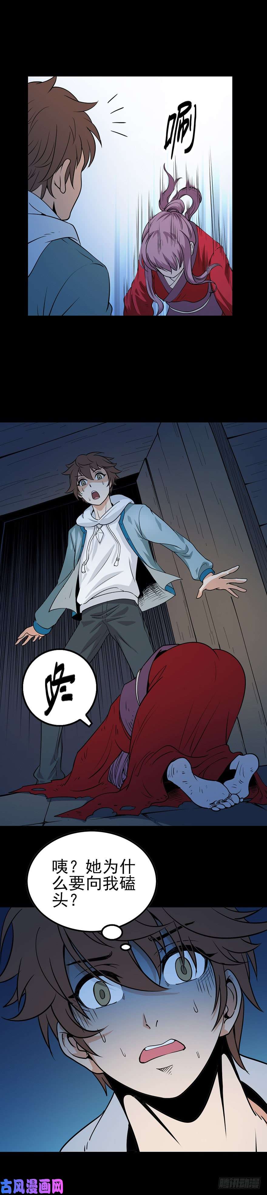 诛邪05.陌生来客