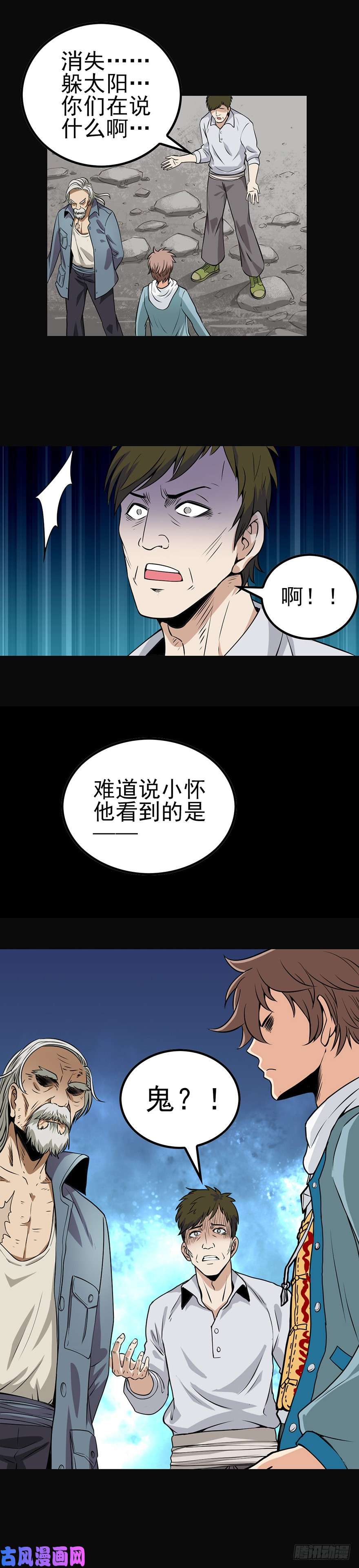诛邪06.三件奇事