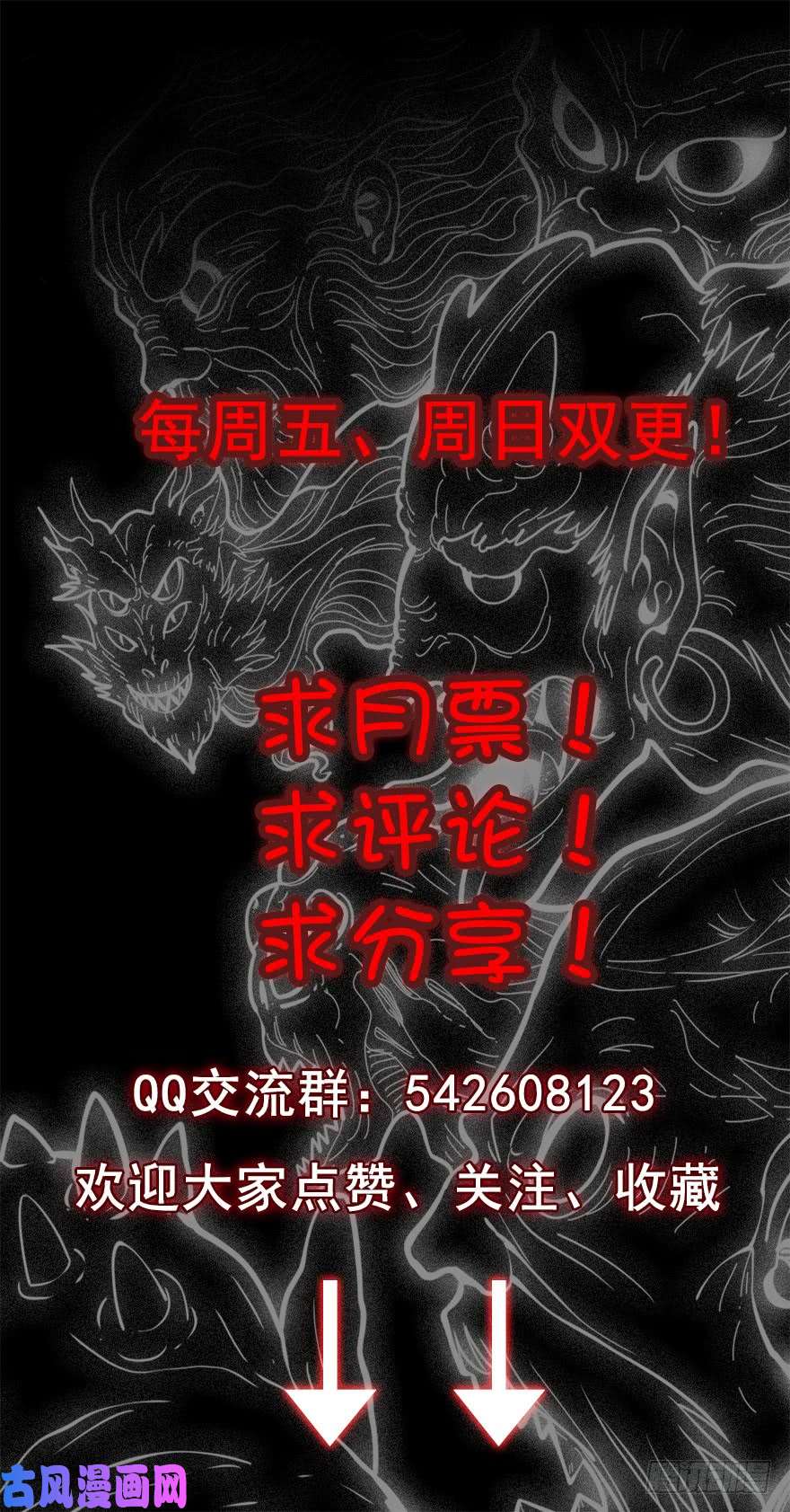 诛邪06.三件奇事